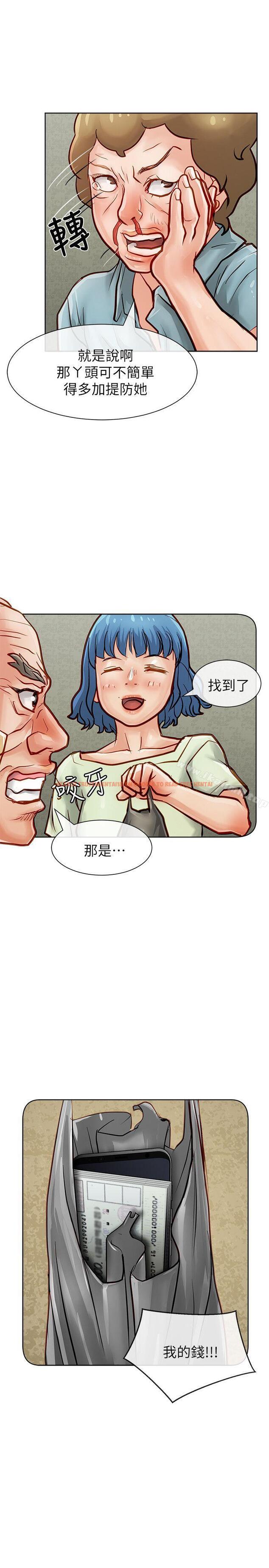 查看漫画極品賣身女 - 第31話 - www.tymanga.com中的393507图片