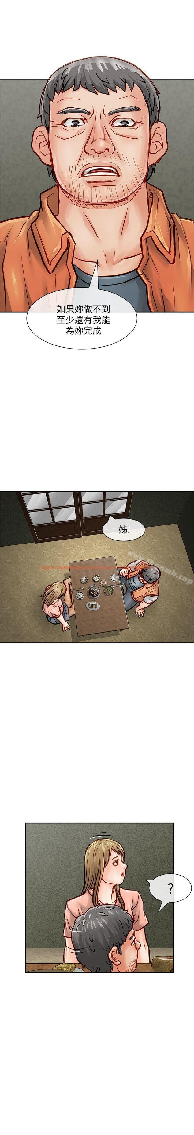 查看漫画極品賣身女 - 第31話 - www.tymanga.com中的393548图片