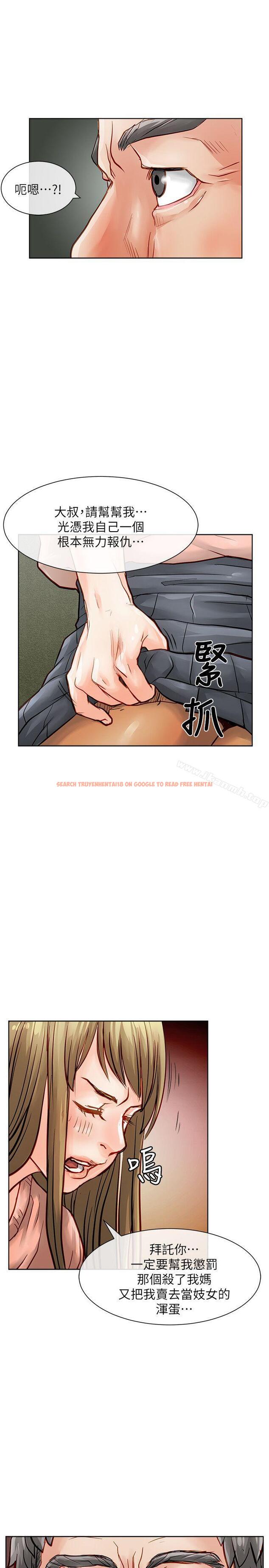 查看漫画極品賣身女 - 第32話 - www.tymanga.com中的393650图片
