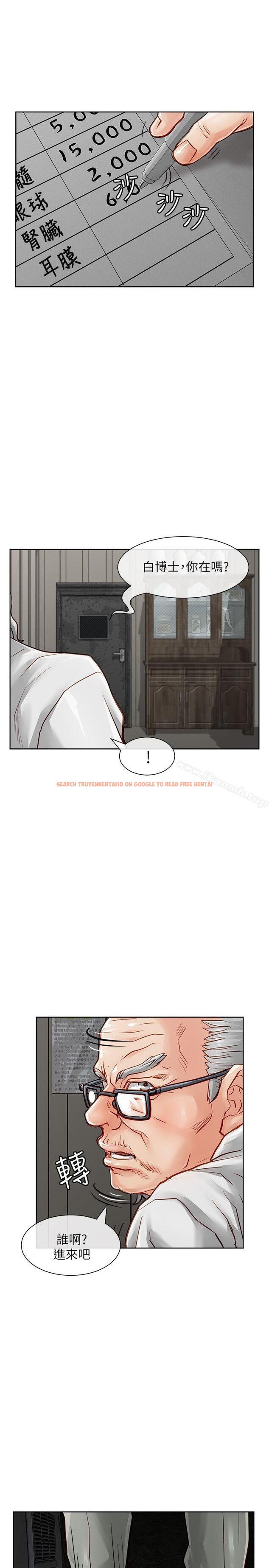 查看漫画極品賣身女 - 第32話 - www.tymanga.com中的393678图片