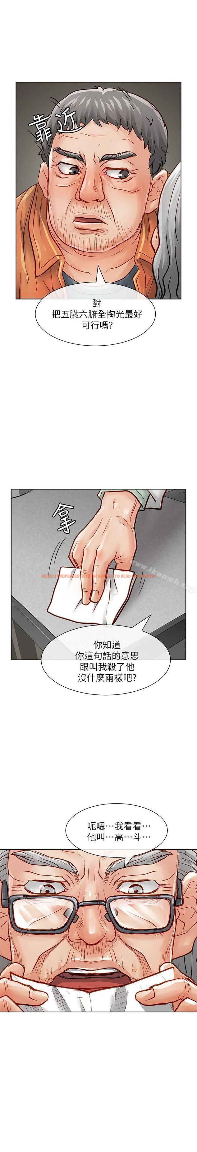 查看漫画極品賣身女 - 第32話 - www.tymanga.com中的393691图片