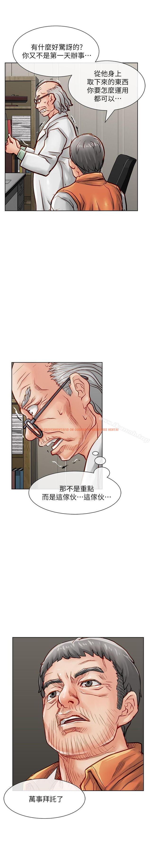 查看漫画極品賣身女 - 第32話 - www.tymanga.com中的393695图片