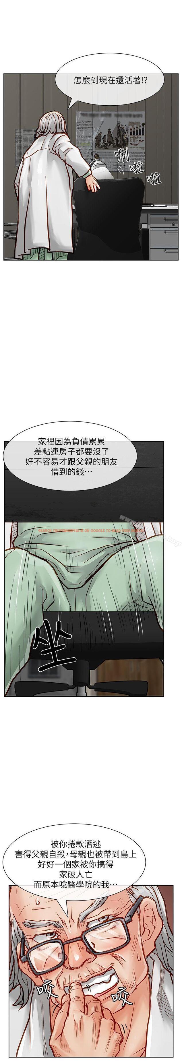查看漫画極品賣身女 - 第32話 - www.tymanga.com中的393718图片