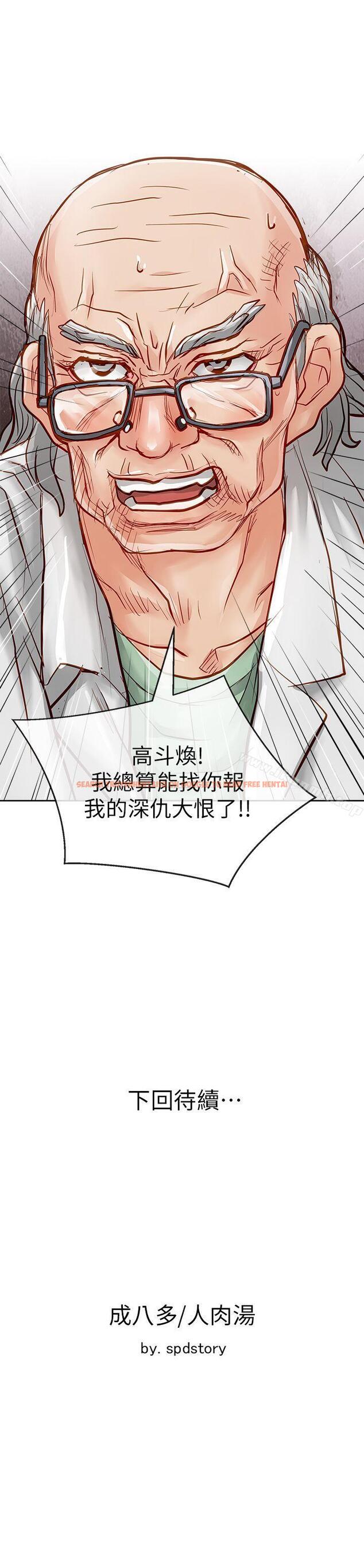 查看漫画極品賣身女 - 第32話 - www.tymanga.com中的393729图片