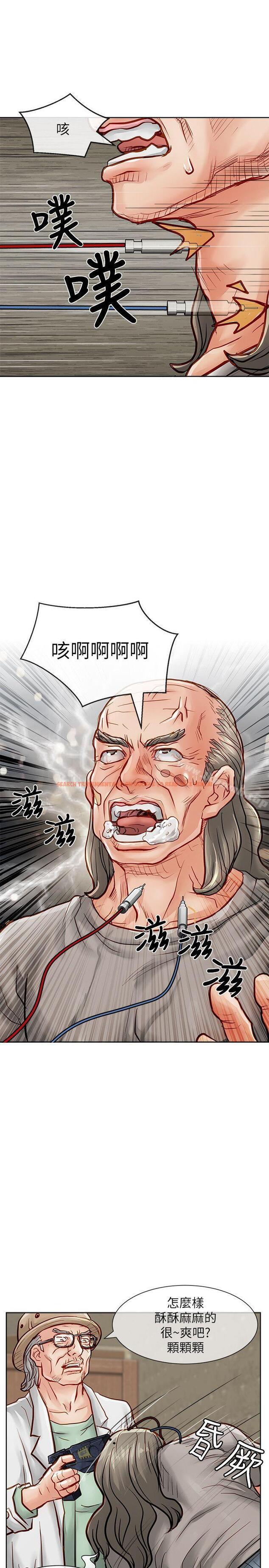 查看漫画極品賣身女 - 第33話 - tymanga.com中的393781图片