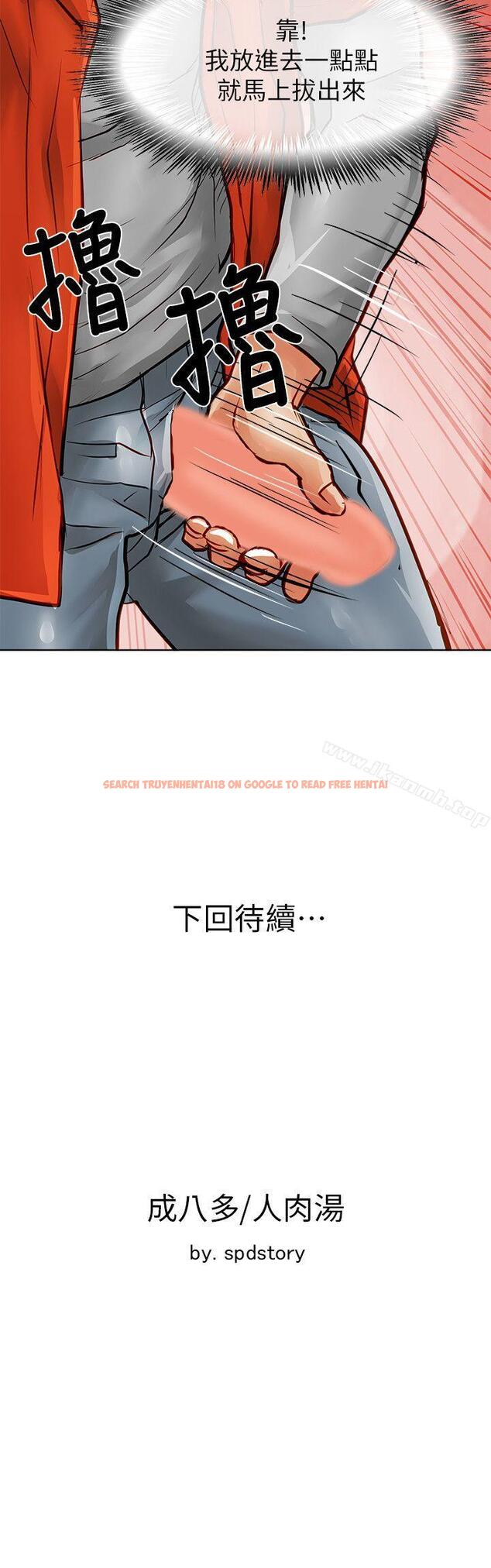 查看漫画極品賣身女 - 第33話 - tymanga.com中的393841图片