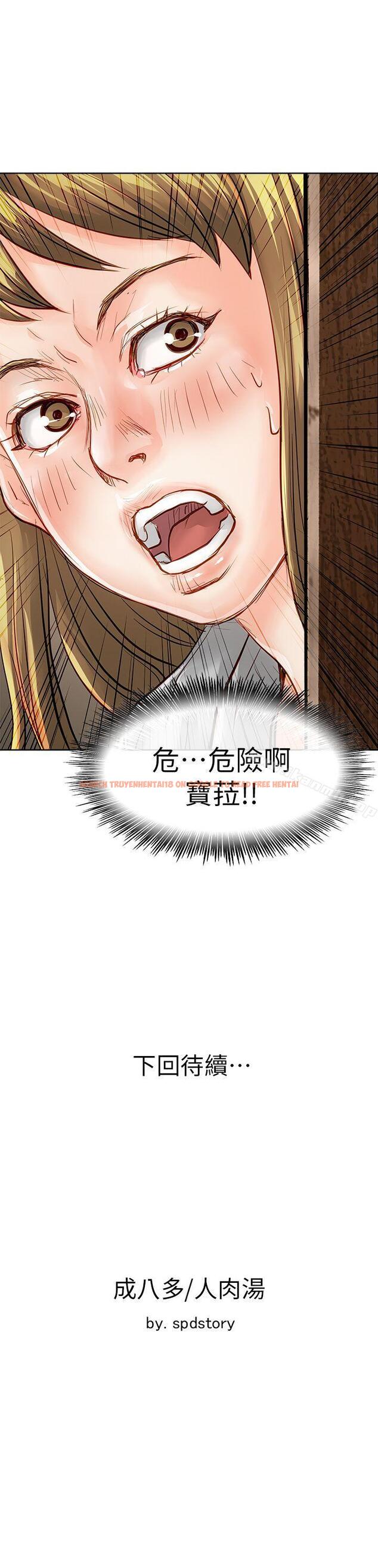查看漫画極品賣身女 - 第34話 - tymanga.com中的393957图片