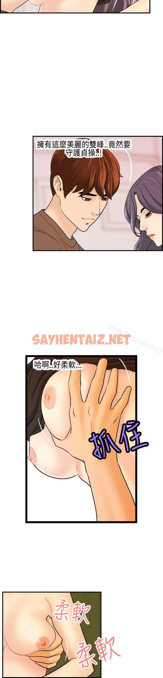 查看漫画激情分享屋(完結) - 第12話 - sayhentaiz.net中的152085图片