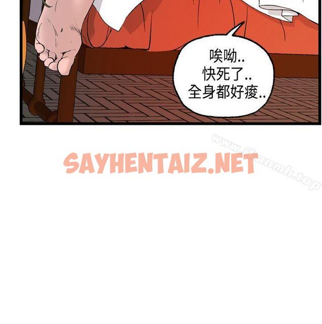 查看漫画激情分享屋(完結) - 第17話 - sayhentaiz.net中的154599图片