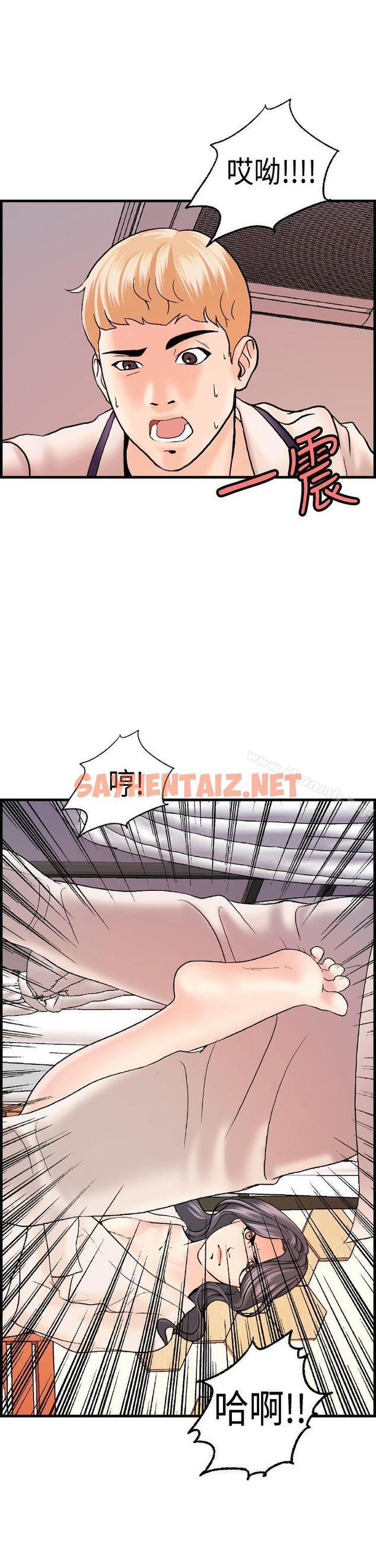 查看漫画激情分享屋(完結) - 第18話 - sayhentaiz.net中的155138图片