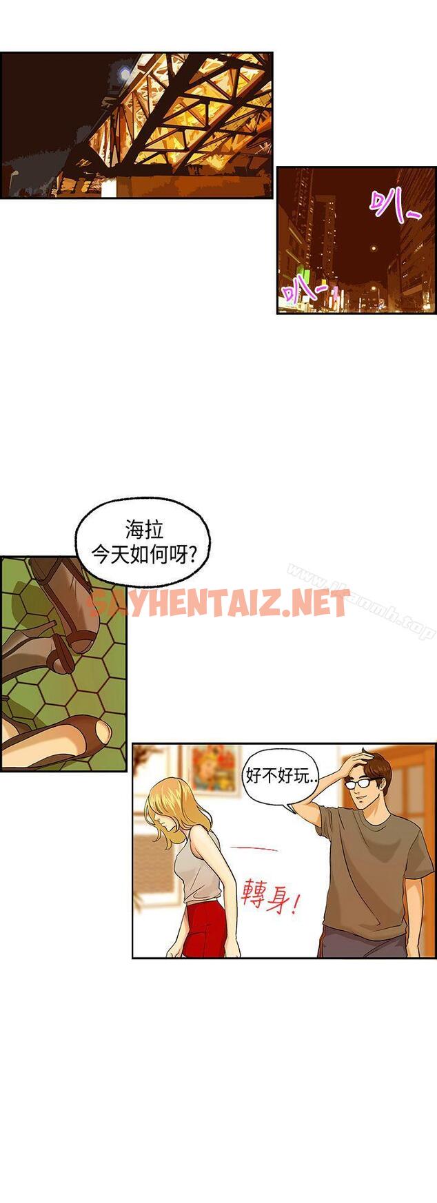 查看漫画激情分享屋(完結) - 第4話 - sayhentaiz.net中的148387图片