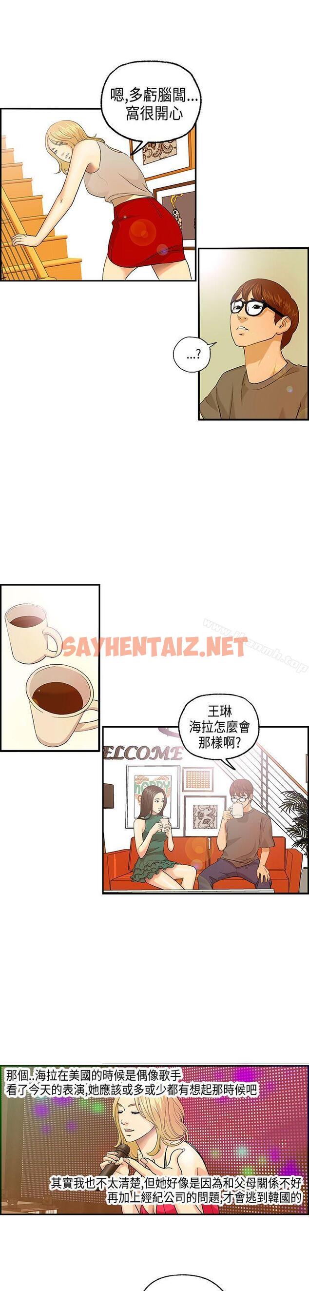 查看漫画激情分享屋(完結) - 第4話 - sayhentaiz.net中的148408图片