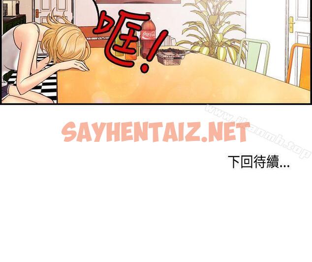 查看漫画激情分享屋(完結) - 第8話 - sayhentaiz.net中的150530图片