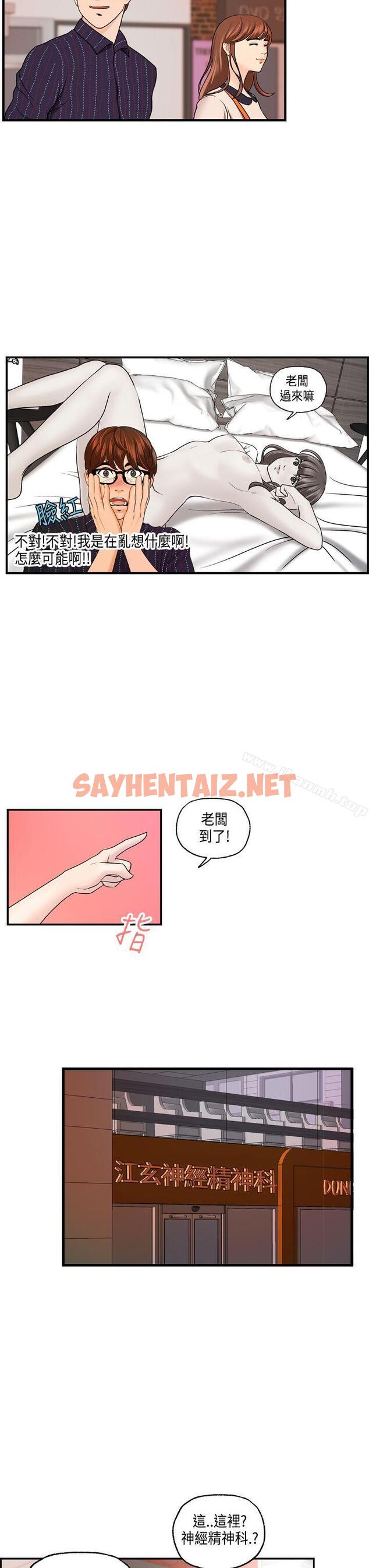 查看漫画激情分享屋(完結) - 最終話 - sayhentaiz.net中的158280图片