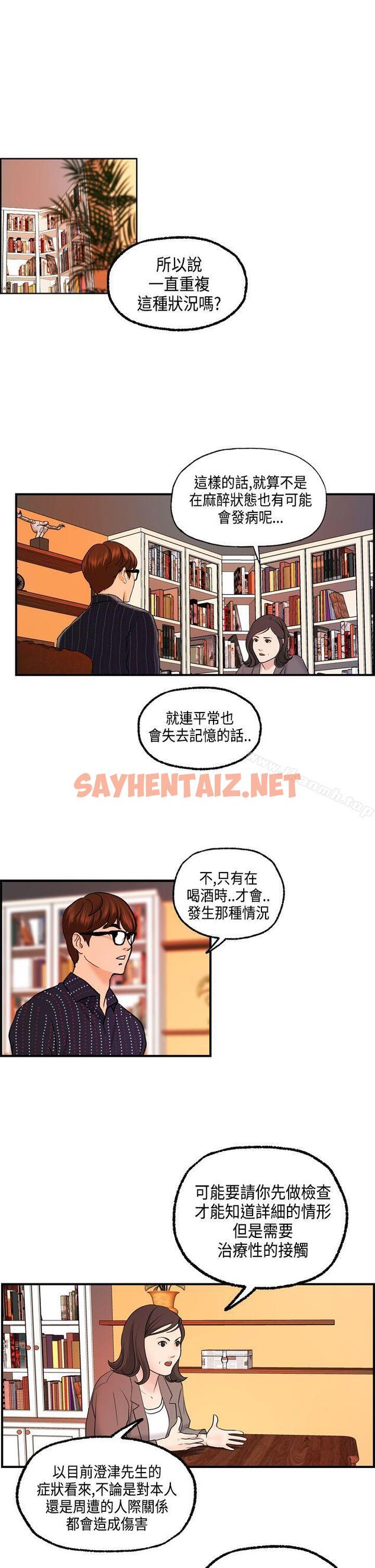 查看漫画激情分享屋(完結) - 最終話 - sayhentaiz.net中的158330图片