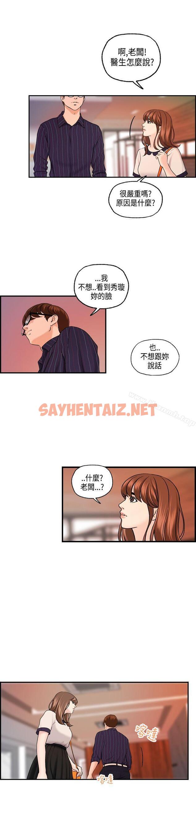 查看漫画激情分享屋(完結) - 最終話 - sayhentaiz.net中的158368图片