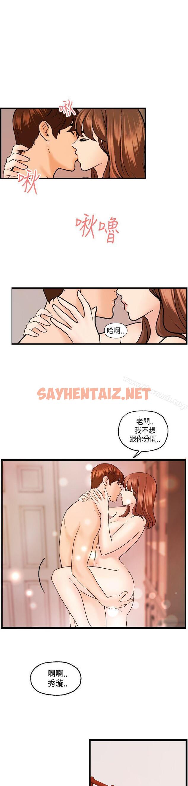 查看漫画激情分享屋(完結) - 最終話 - sayhentaiz.net中的158534图片