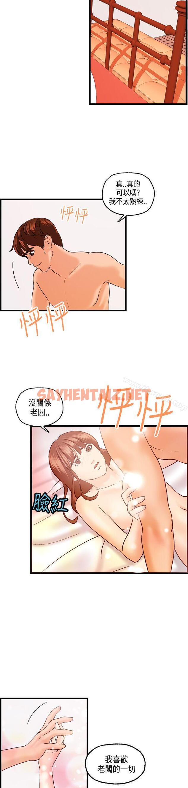 查看漫画激情分享屋(完結) - 最終話 - sayhentaiz.net中的158549图片