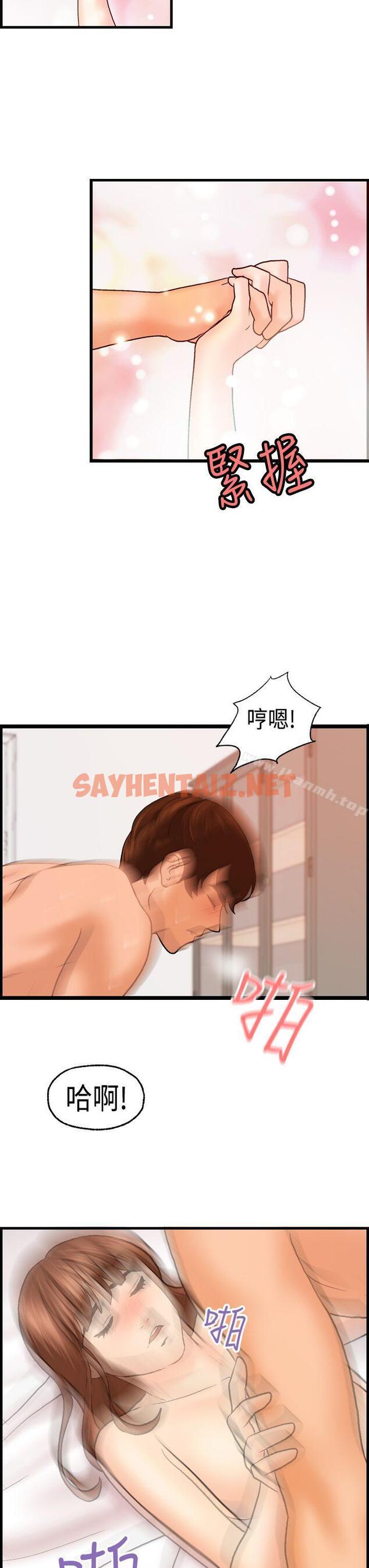 查看漫画激情分享屋(完結) - 最終話 - sayhentaiz.net中的158588图片