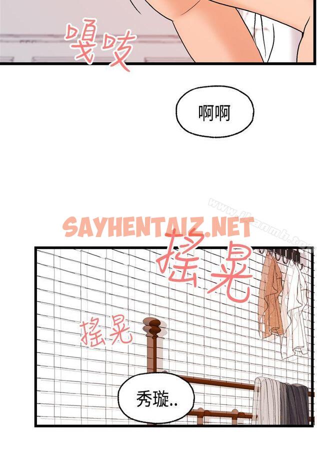 查看漫画激情分享屋(完結) - 最終話 - sayhentaiz.net中的158624图片