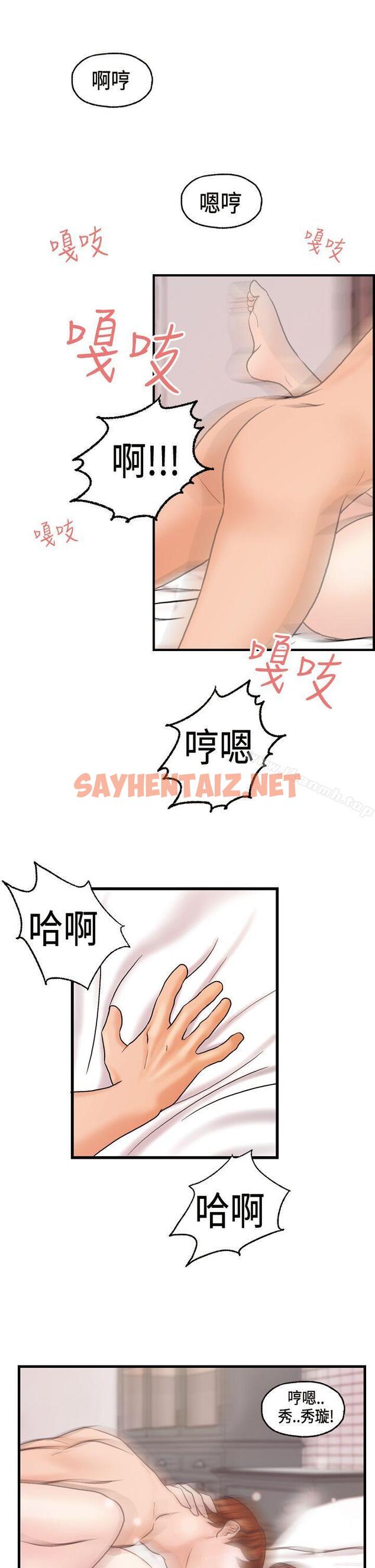 查看漫画激情分享屋(完結) - 最終話 - sayhentaiz.net中的158651图片