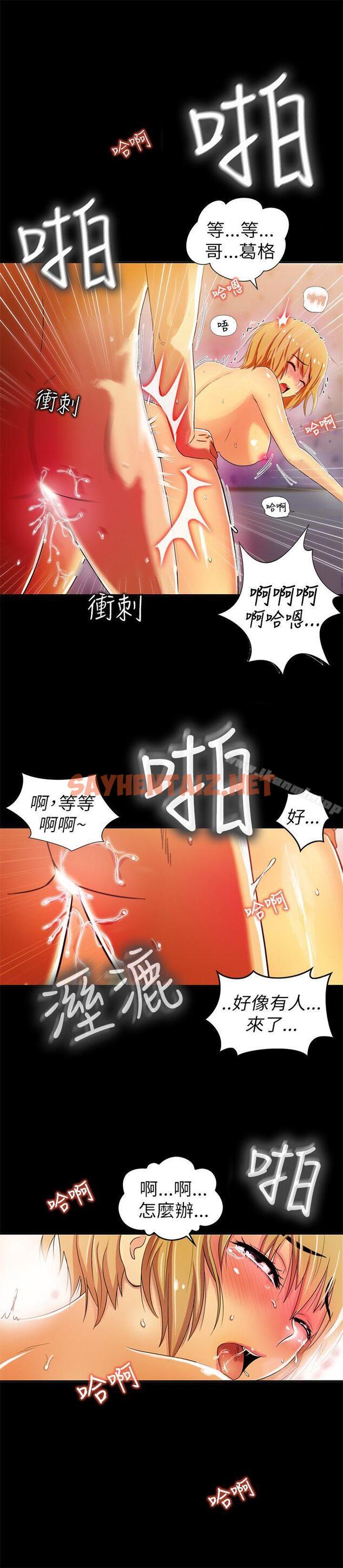 查看漫画激情開麥拉 - 第1話 - tymanga.com中的147674图片