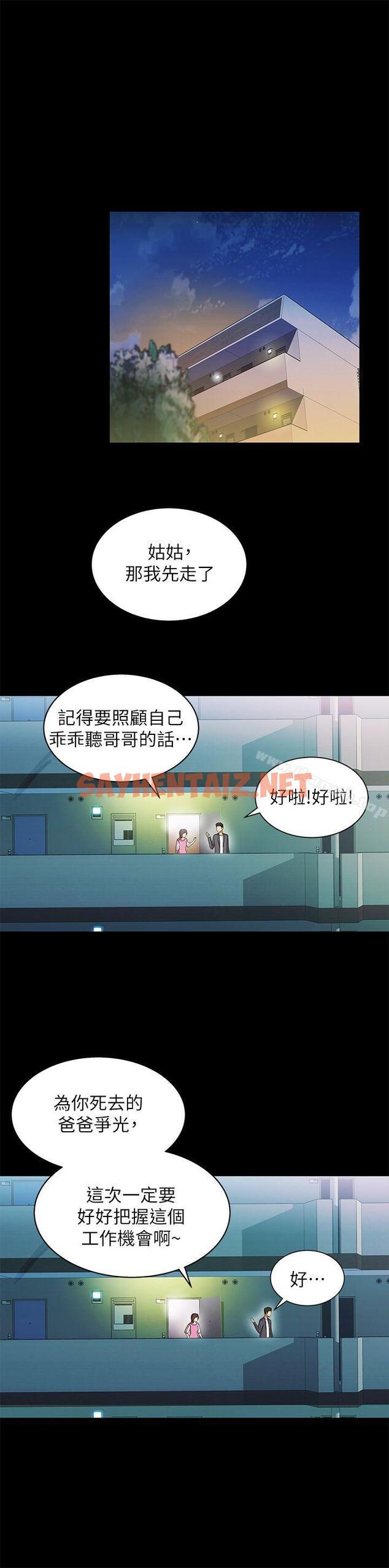 查看漫画激情開麥拉 - 第16話 - tymanga.com中的158261图片