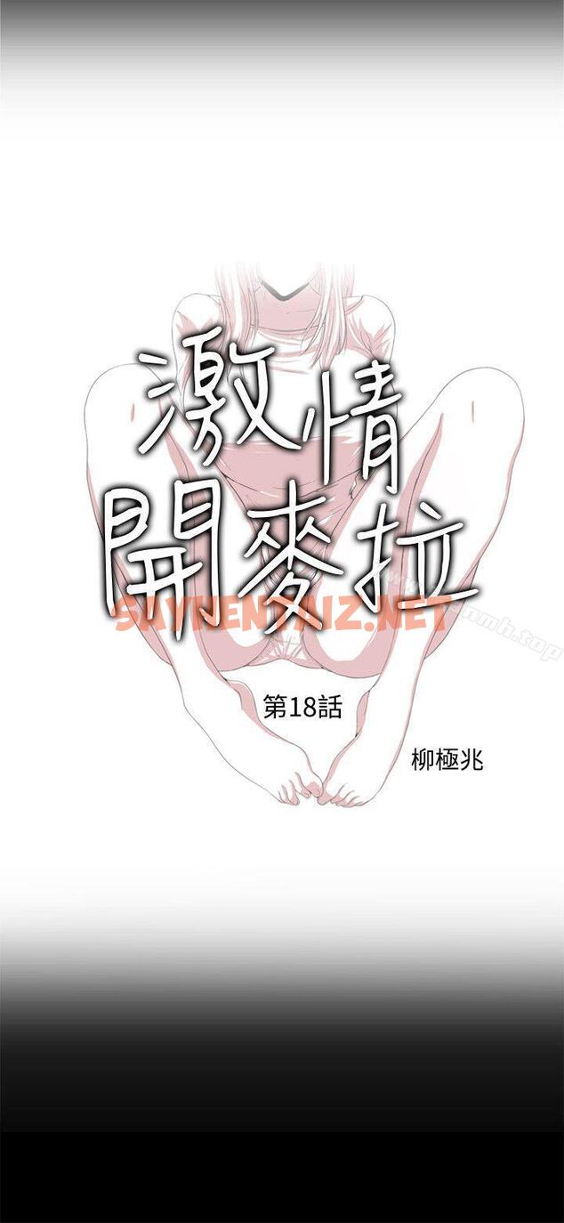 查看漫画激情開麥拉 - 第18話 - 沒穿內褲的女人[03] - tymanga.com中的159542图片