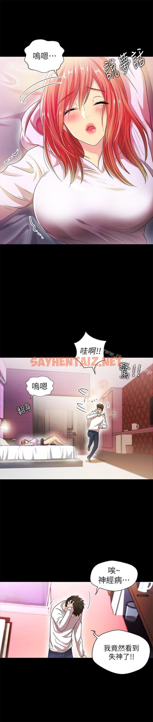 查看漫画激情開麥拉 - 第18話 - 沒穿內褲的女人[03] - tymanga.com中的159812图片