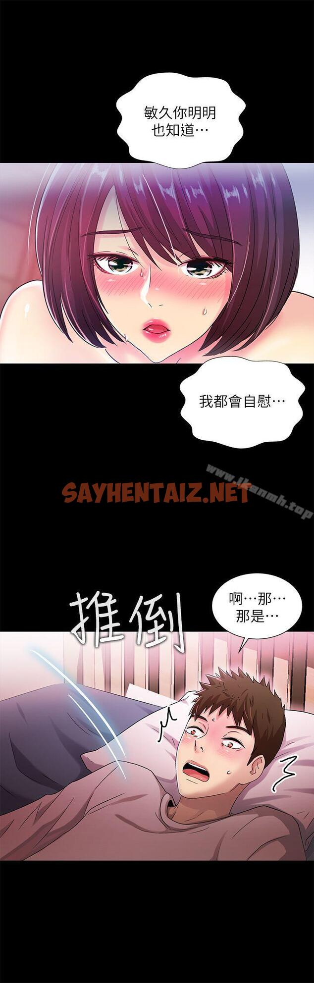 查看漫画激情開麥拉 - 第20話 - 那傢伙的女人們 - tymanga.com中的161364图片