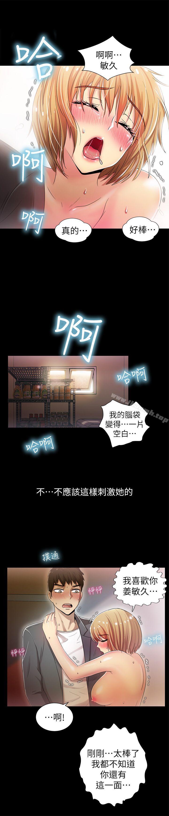 查看漫画激情開麥拉 - 第6話 - tymanga.com中的151067图片