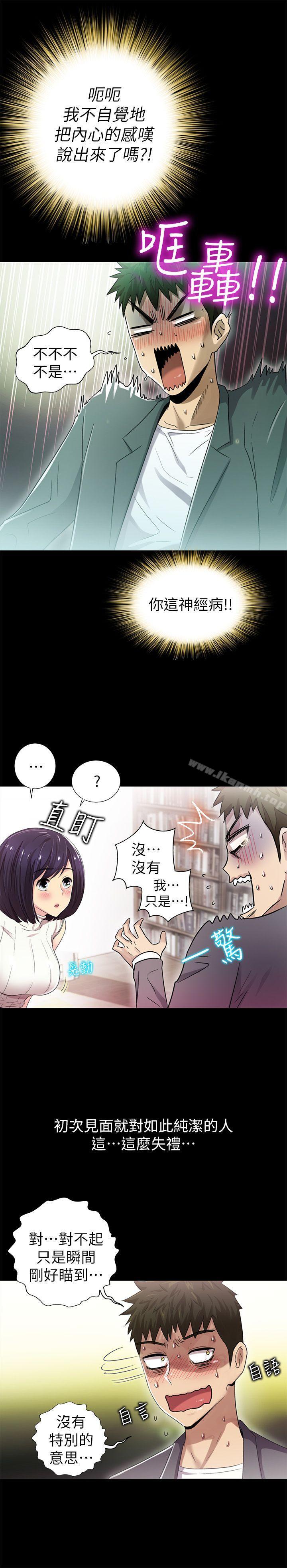 查看漫画激情開麥拉 - 第8話 - tymanga.com中的152580图片