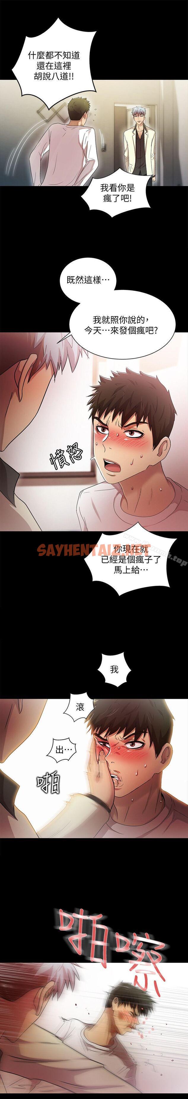 查看漫画激情開麥拉 - 最終話 - - sayhentaiz.net中的162893图片