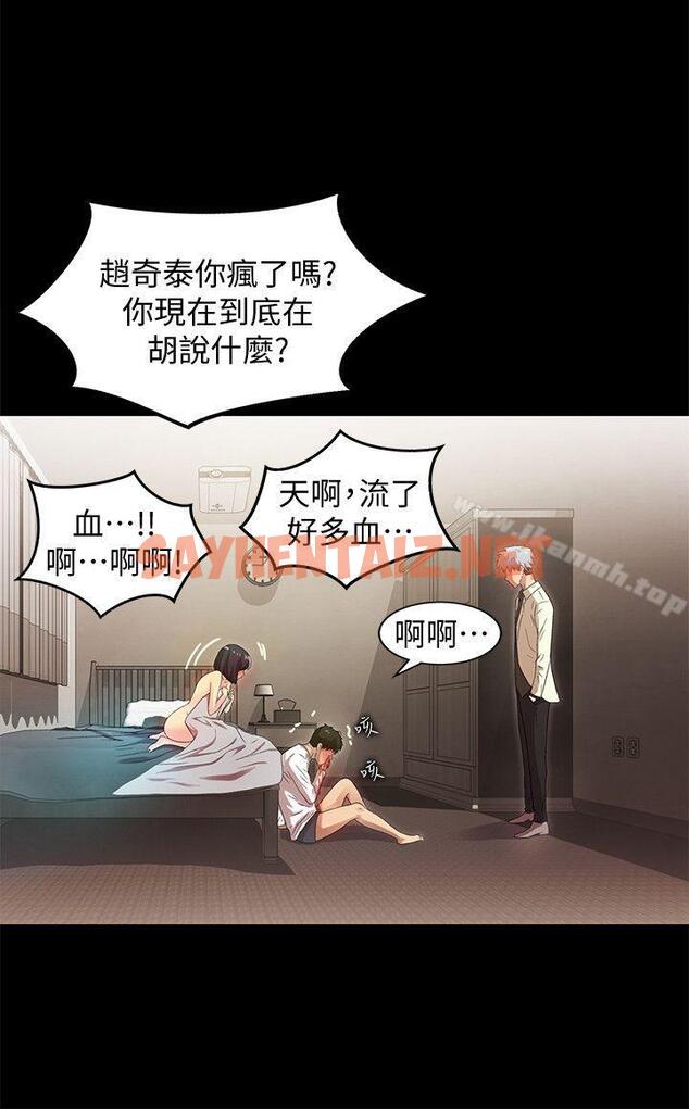 查看漫画激情開麥拉 - 最終話 - - sayhentaiz.net中的162966图片