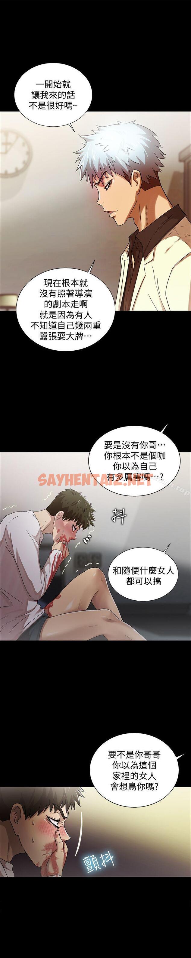 查看漫画激情開麥拉 - 最終話 - - sayhentaiz.net中的162975图片