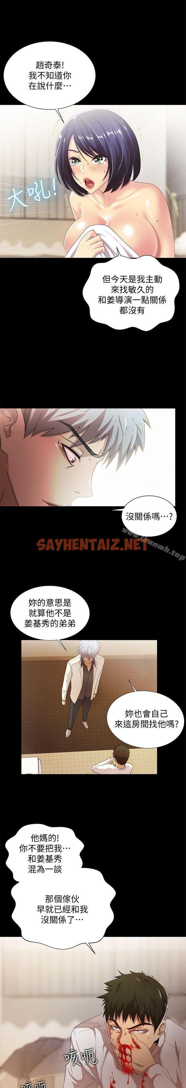 查看漫画激情開麥拉 - 最終話 - - sayhentaiz.net中的163000图片