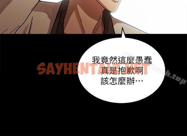 查看漫画激情開麥拉 - 最終話 - - sayhentaiz.net中的163055图片