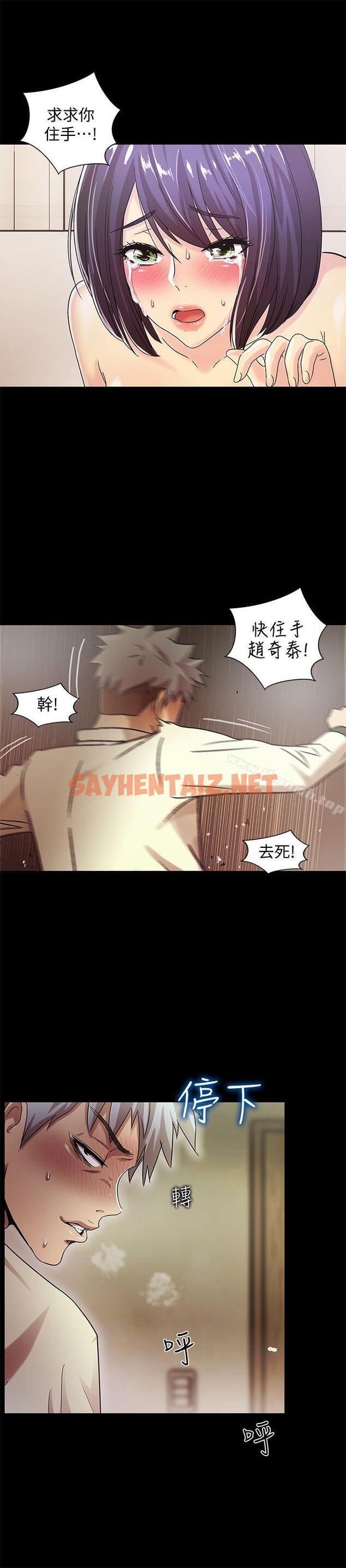 查看漫画激情開麥拉 - 最終話 - - sayhentaiz.net中的163180图片