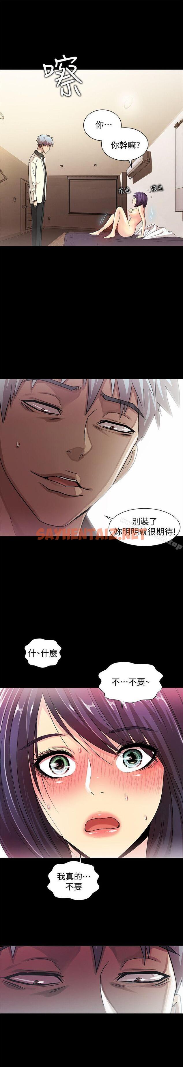 查看漫画激情開麥拉 - 最終話 - - sayhentaiz.net中的163327图片