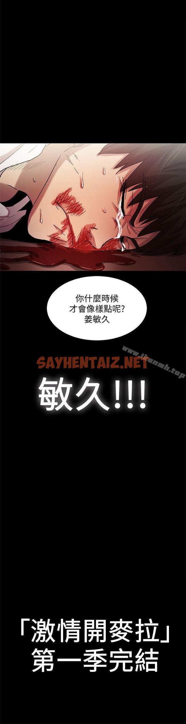 查看漫画激情開麥拉 - 最終話 - - sayhentaiz.net中的163514图片