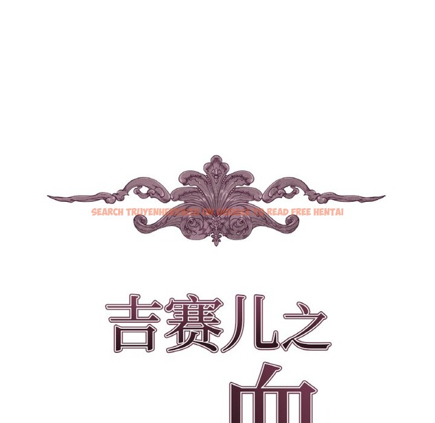 查看漫画吉賽兒之血 - 第1話 - sayhentaiz.net中的3408679图片
