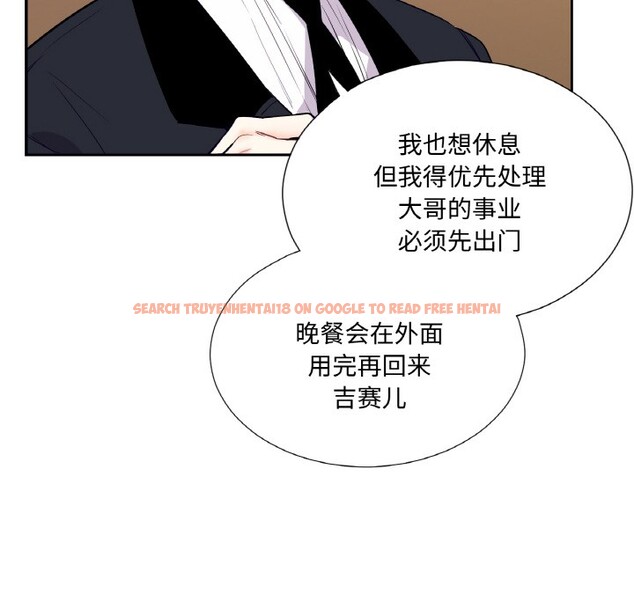 查看漫画吉賽兒之血 - 第1話 - sayhentaiz.net中的3408694图片