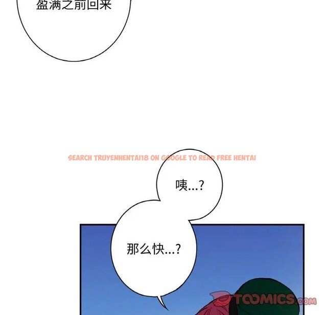 查看漫画吉賽兒之血 - 第10話 - www.tymanga.com中的3578546图片
