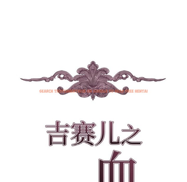 查看漫画吉賽兒之血 - 第11話 - www.tymanga.com中的3603665图片