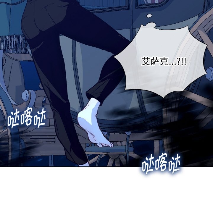 查看漫画吉賽兒之血 - 第12話 - www.tymanga.com中的3634030图片