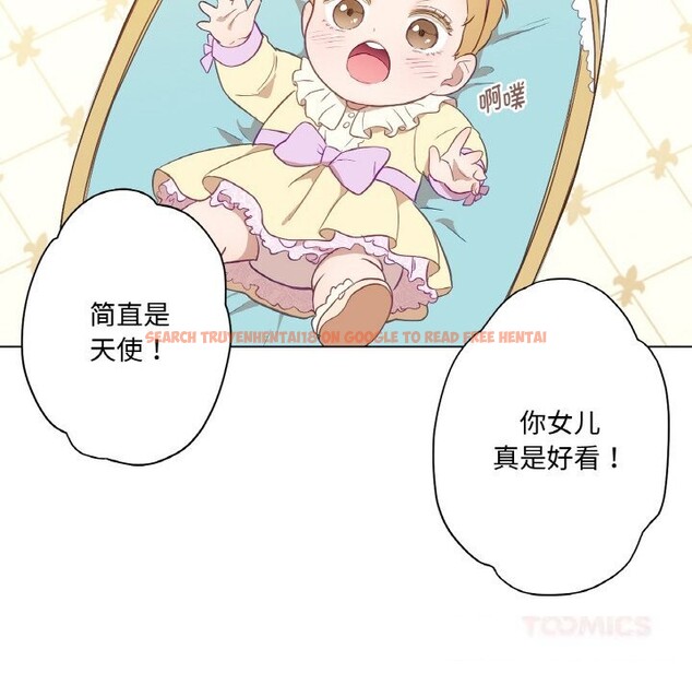 查看漫画吉賽兒之血 - 第14話 - sayhentaiz.net中的3689066图片