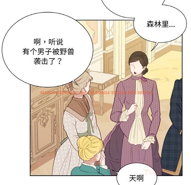 查看漫画吉賽兒之血 - 第14話 - sayhentaiz.net中的3689084图片
