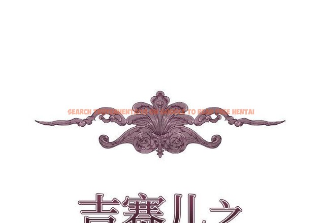 查看漫画吉賽兒之血 - 第21話 - tymanga.com中的3858681图片 查看漫画吉賽兒之血 - 第21話 - tymanga.com中的3858681图片