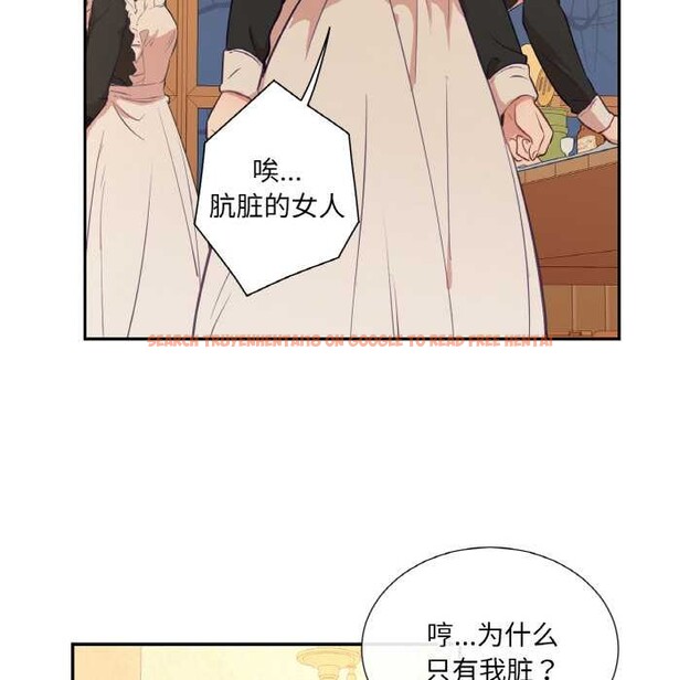 查看漫画吉賽兒之血 - 第25話 - tymanga.com中的3956522图片