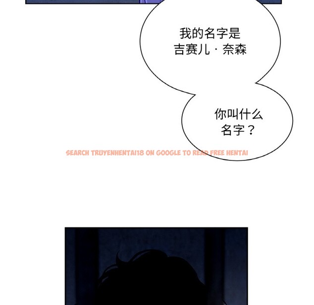 查看漫画吉賽兒之血 - 第3話 - sayhentaiz.net中的3409028图片